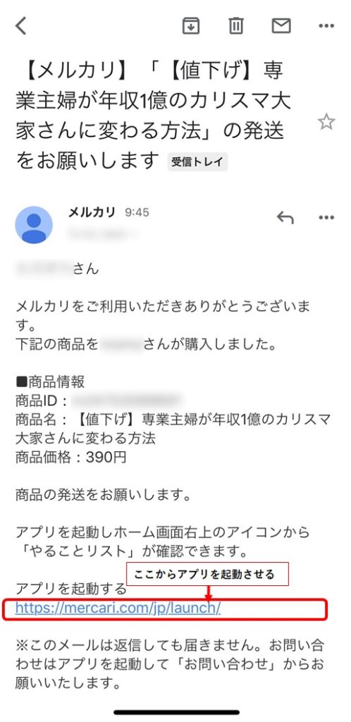 副業】メルカリで購入された商品を発送する方法解説の決定版！ | かっ 