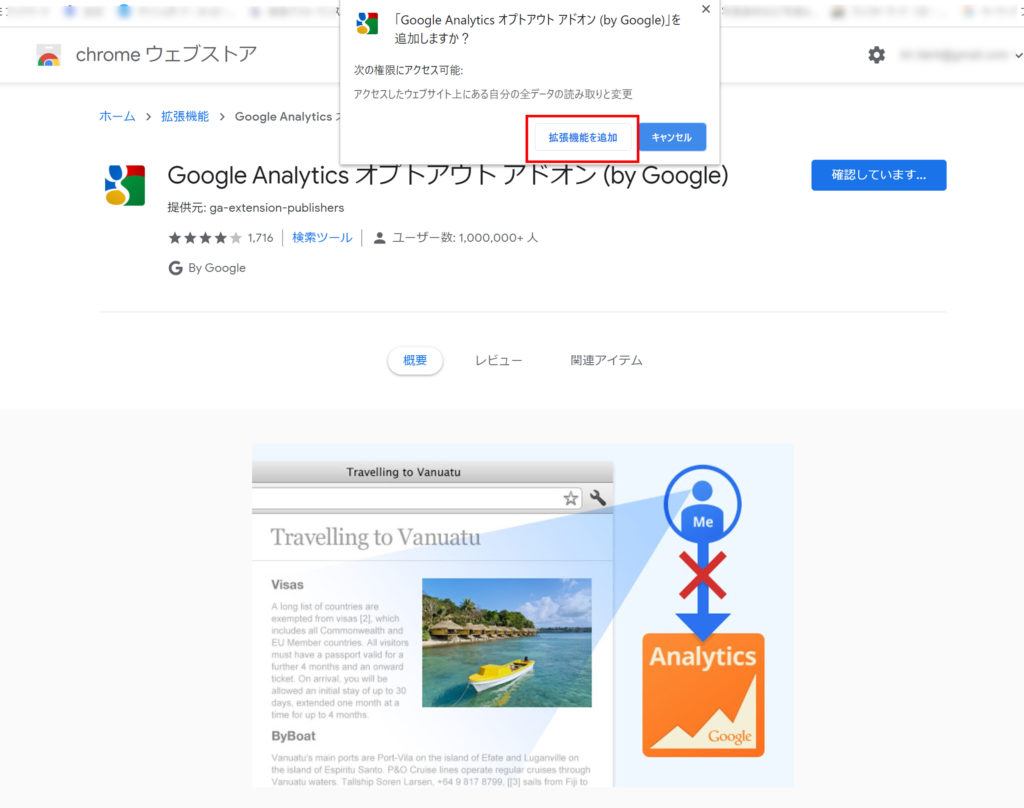 これが簡単 Googleアナリティクスで自分のアクセスを除外する方法 かっピーの よかった ブログ