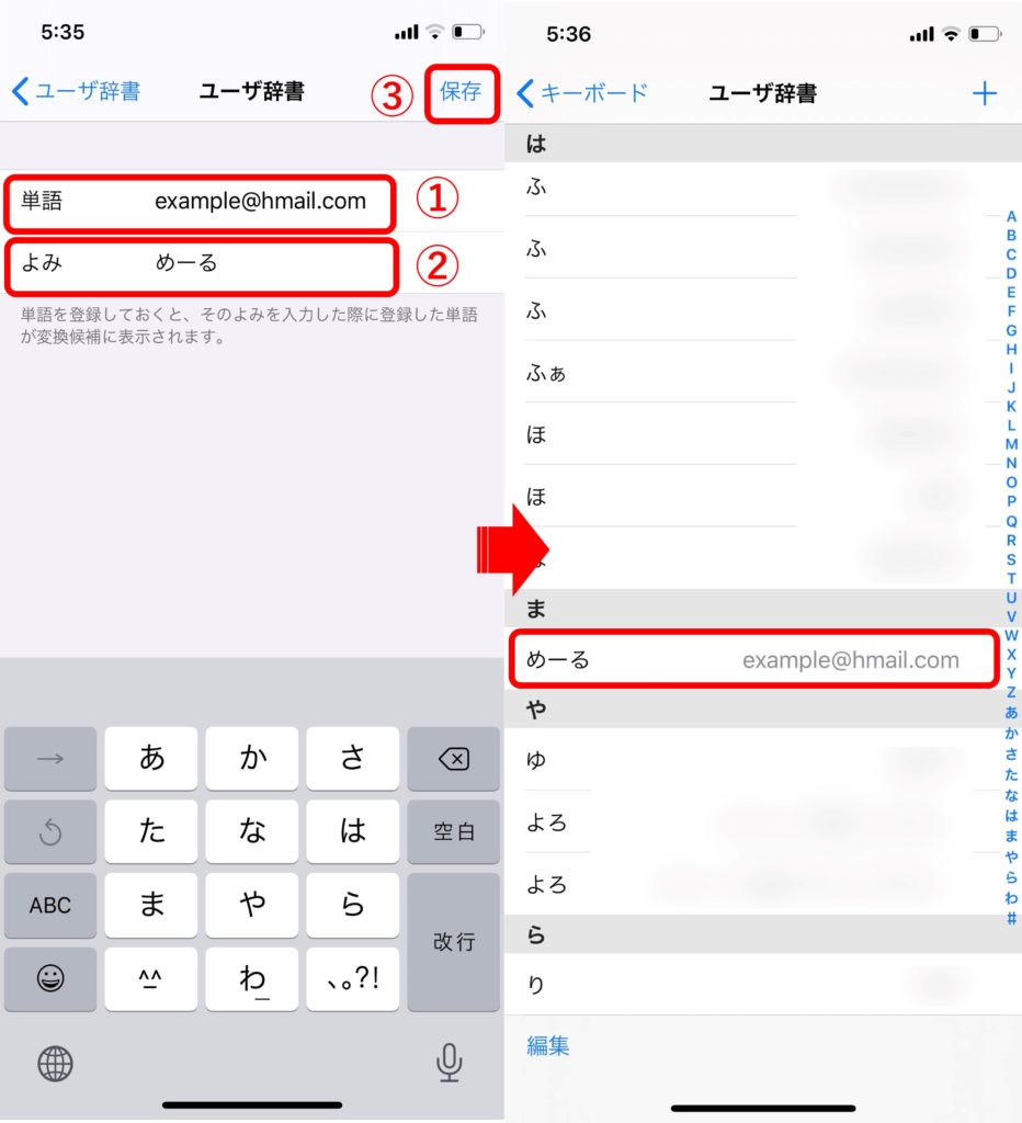 iphone 辞書 登録 方法