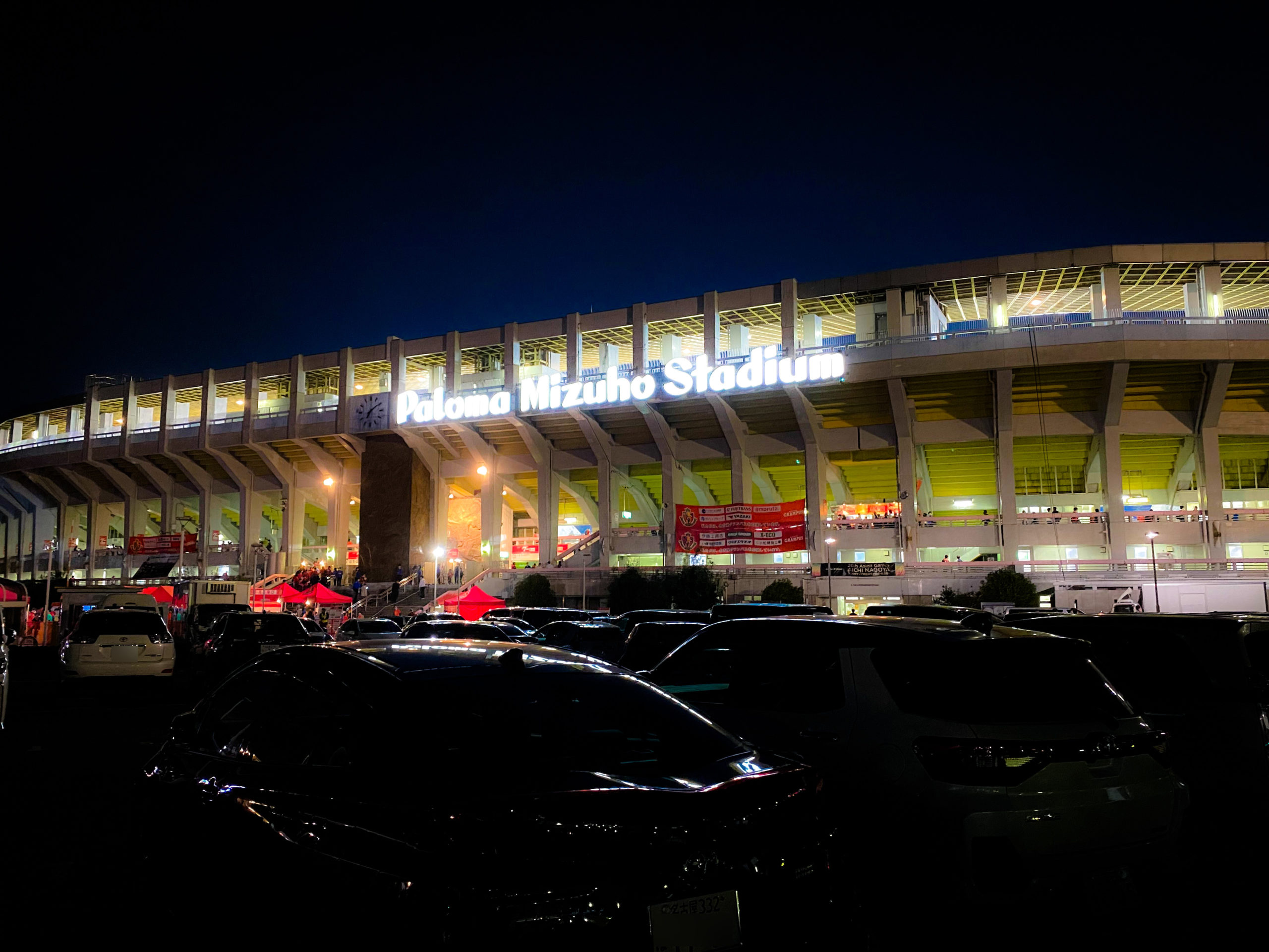 グランパスの聖地 パロマ瑞穂スタジアム改修前最後のナイトゲーム かっピーの よかった ブログ