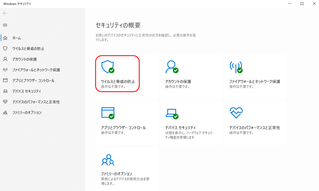 ウィルスが見つかりました ３ 通知が右下に出た時の対処法 Google Chrome グーグルクローム かっピーの よかった ブログ