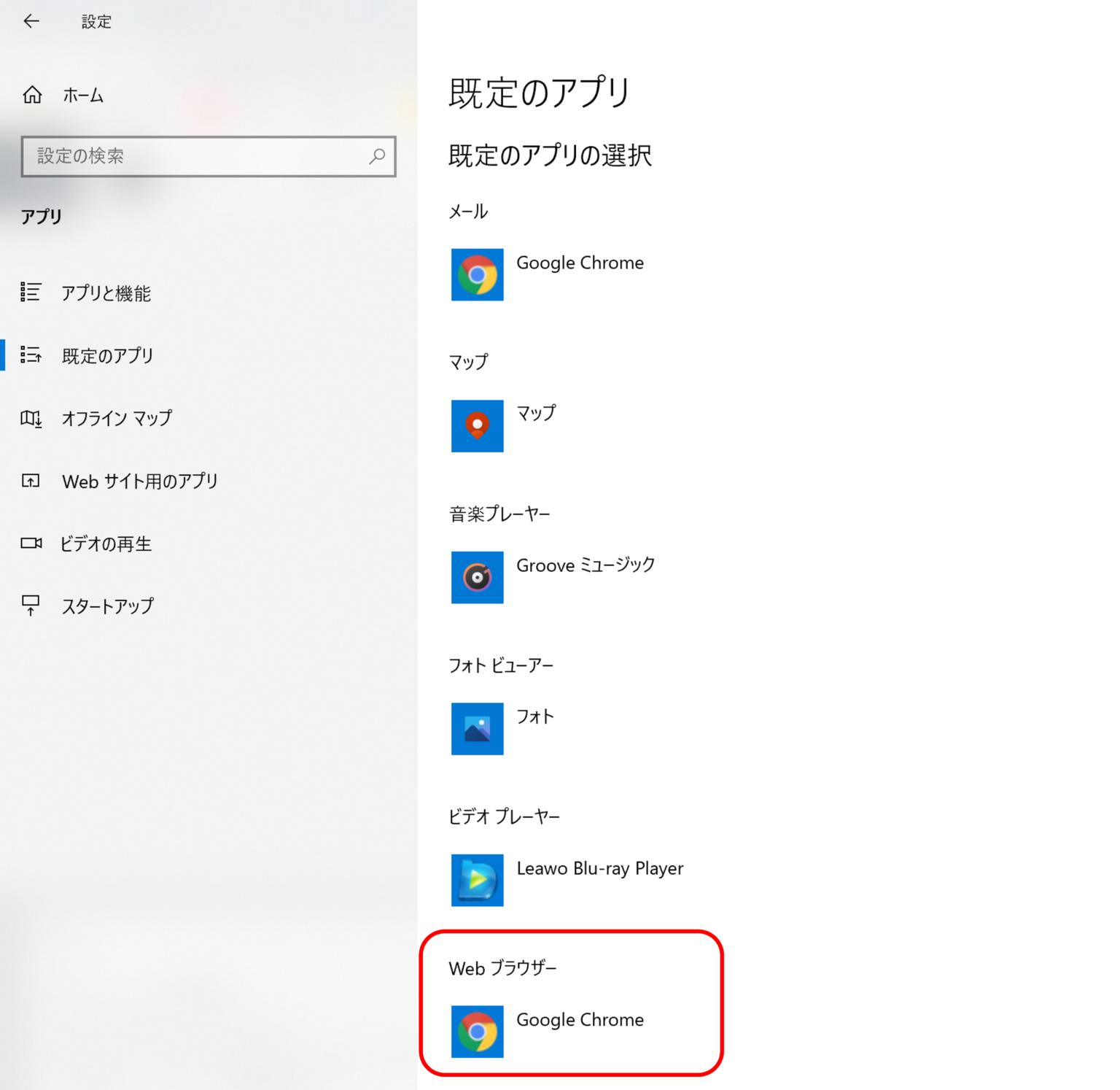 PDFファイル開くブラウザをEdg(エッジ)からChrome(クローム)に変更する方法 | かっピーの「よかった!」ブログ