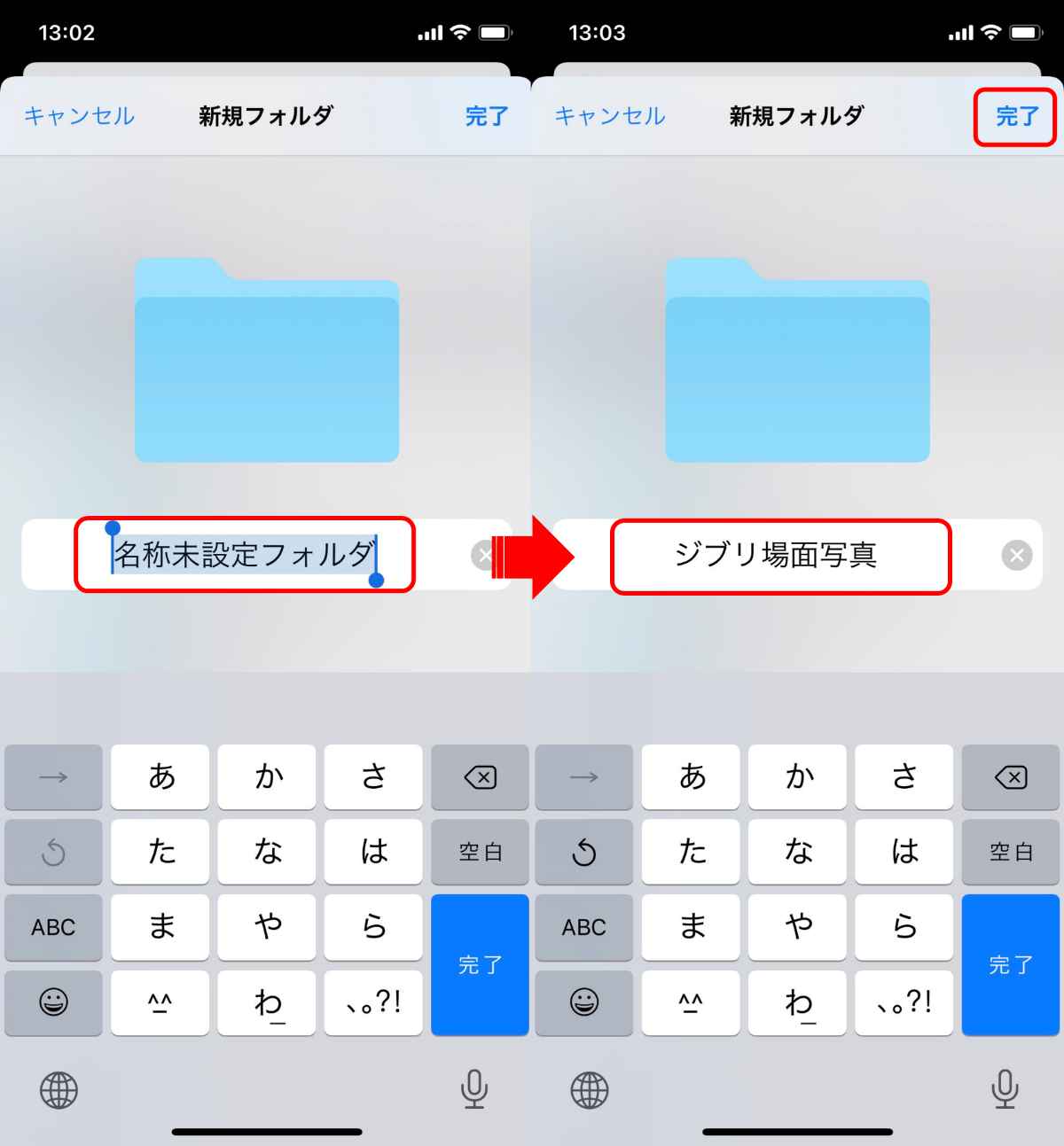 iPhone(アイフォン)でダウンロードファイルの保存先フォルダを新たに作成する方法 | かっピーの「よかった!」ブログ