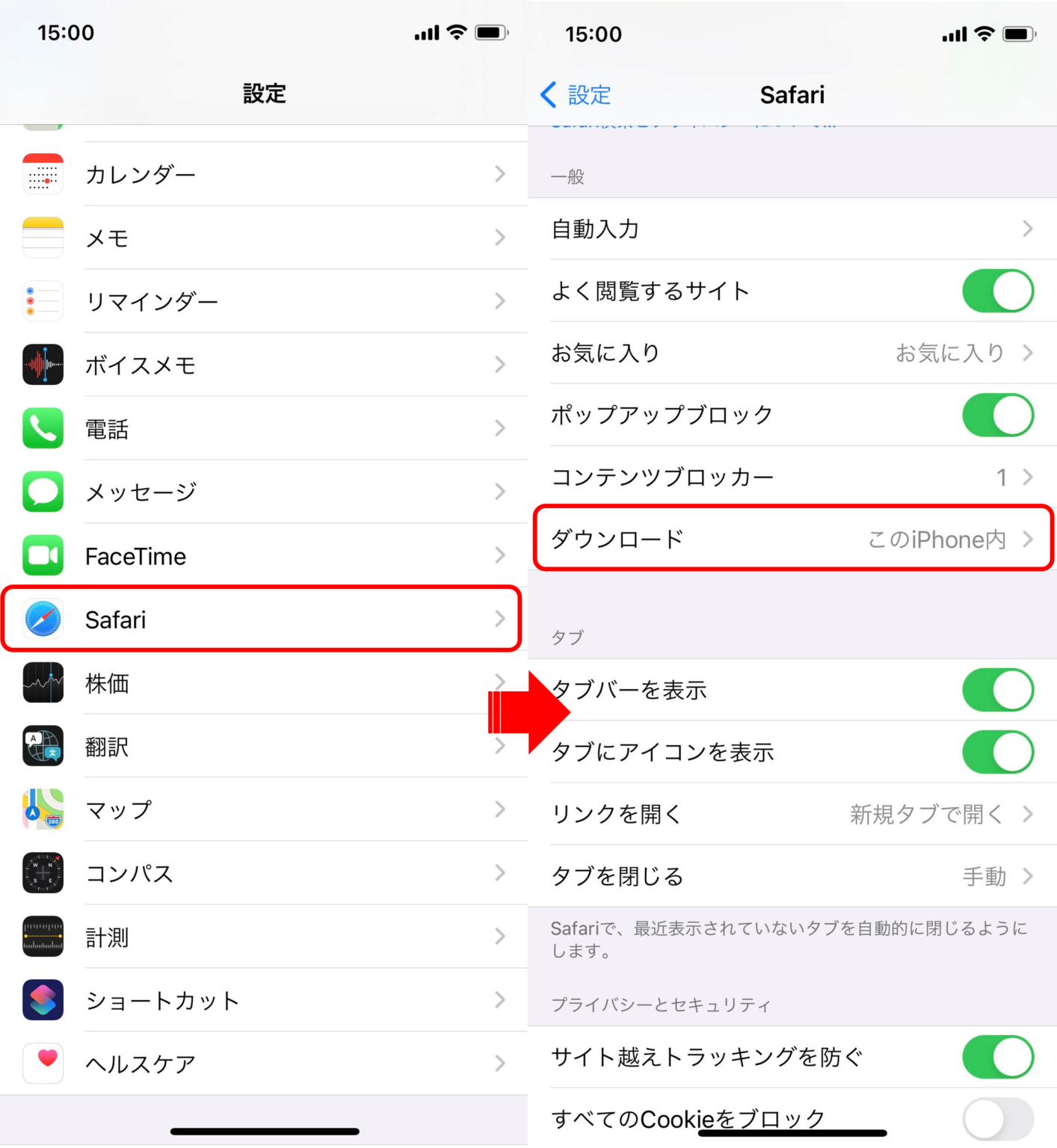 iPhone(アイフォン)でダウンロードファイルの保存先フォルダを新たに作成する方法 | かっピーの「よかった!」ブログ