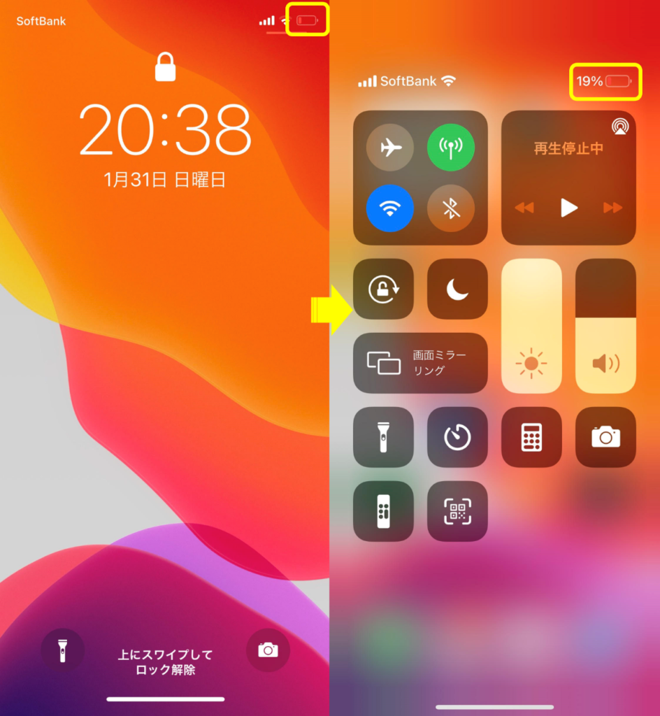Iphone アイフォン で電池マークが黄色 オレンジ色 になり戻らないのはなぜ かっピーの よかった ブログ