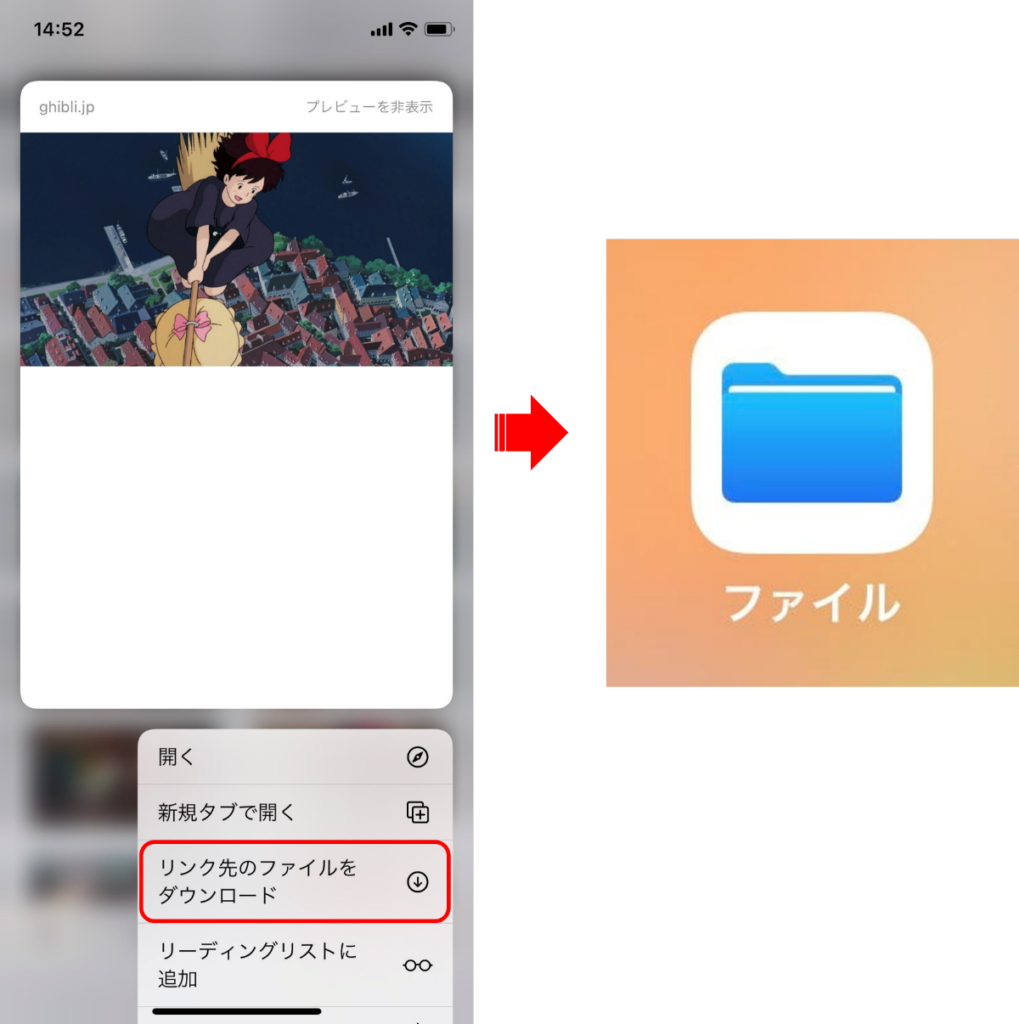 Iphone アイフォン でダウンロードファイルの保存先フォルダを新たに作成する方法 かっピーの よかった ブログ