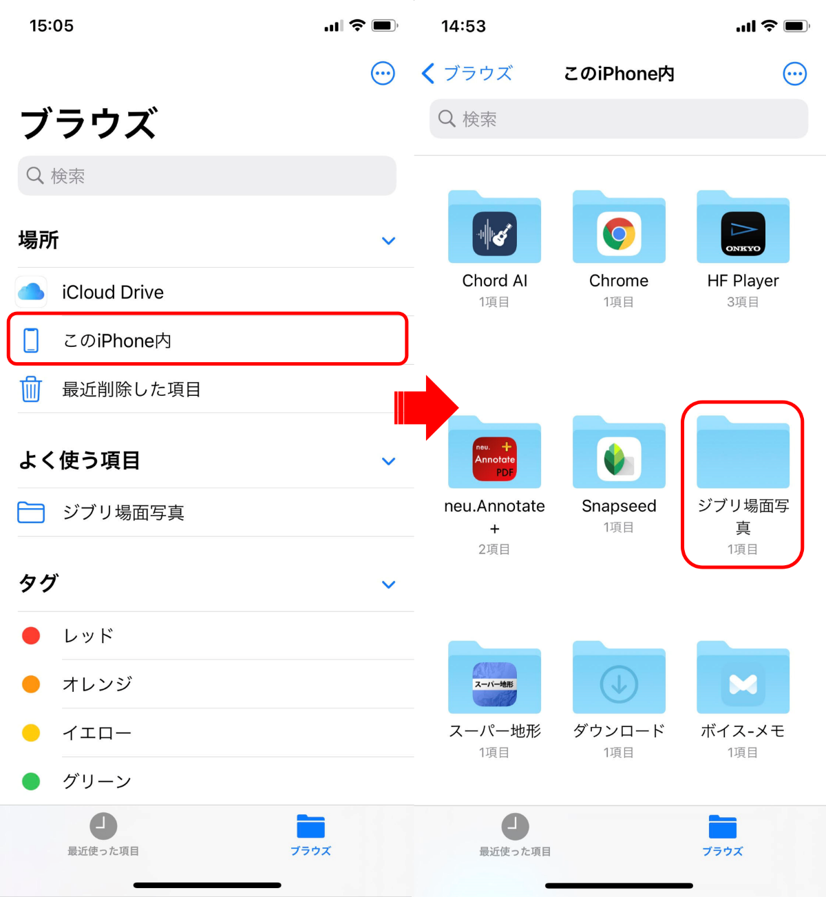 iPhone(アイフォン)でダウンロードファイルの保存先フォルダを新たに作成する方法 | かっピーの「よかった!」ブログ