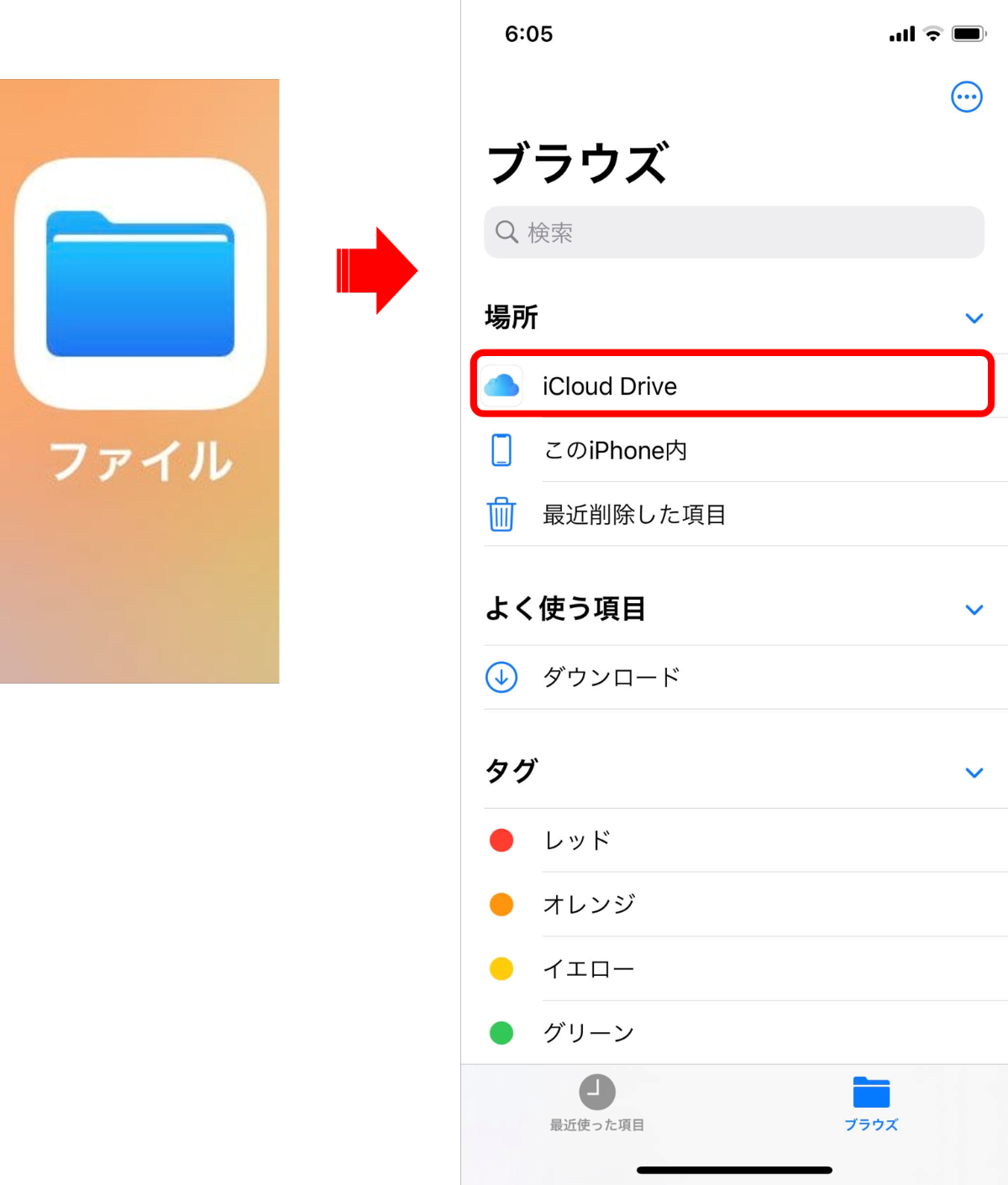 iPhone（アイフォーン）でダウンロードしたファイルはどこ？保存先設定方法と保存ファイル確認方法を解説 | かっピーの「よかった！」ブログ