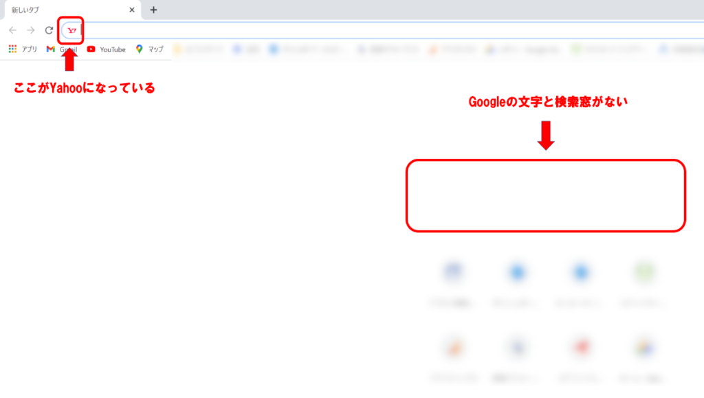 Chromeで検索エンジンが勝手にgoogleからyahooに変わってしまう原因とその対処 戻す方法と謎の検索エンジン削除方法 かっピーの よかった ブログ